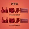 Big red natal year, red gift box, small big steel rimless wedding bra set.