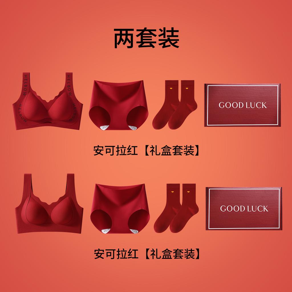 Big red natal year, red gift box, small big steel rimless wedding bra set.