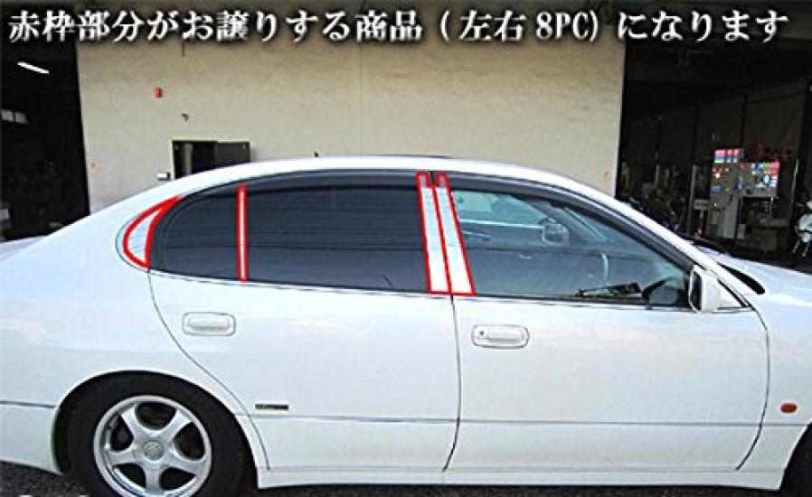 BRIGHTZ Finish Stainless Steel Pillar Panels for Aristo Set with 10697 Ultra-Mirror JZS160/JZS161 (8-Piece Visor) [PIL-SIL-089]