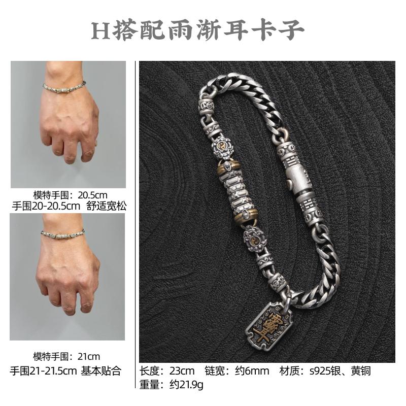 Tianji men’s bracelet,original Dao-series accessory,stress-relieving silver jewelry,trendy handmade bracelet everyday outfits