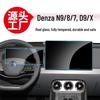 Denza D9 N7 N8 9X Central Control Navigation Screen Tempered Glass Film