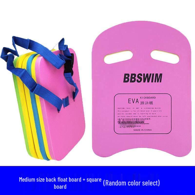 JunDingYing Children's Swimming Back Float Board