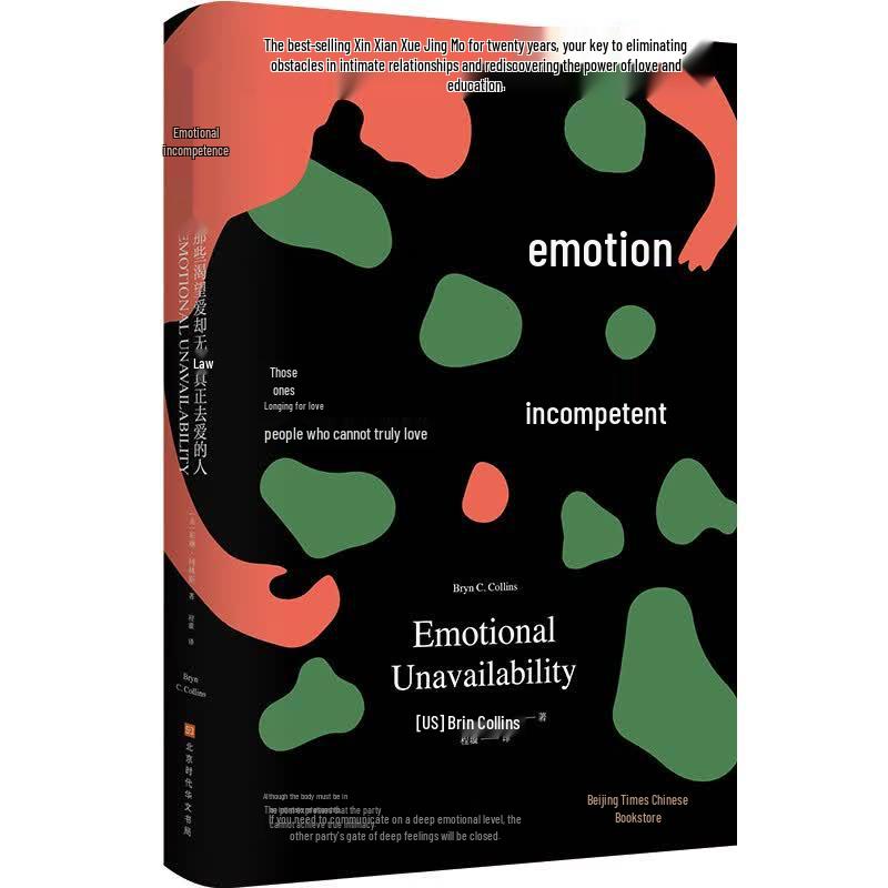 Emotional Inability: Those Who Can t Truly Love