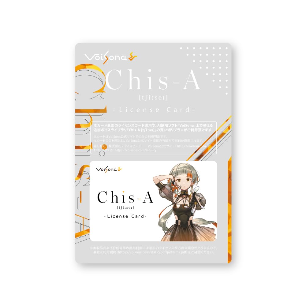 VoiSona Chis-A [Chisei] Special Package Edition AI Singing Voice Synthesis Software