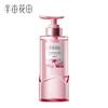 Ban Mu Hua Tian Radiant Glow Fragrance Body Wash