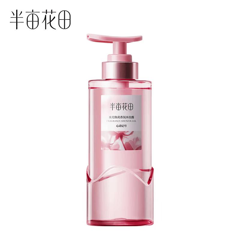 Ban Mu Hua Tian Radiant Glow Fragrance Body Wash