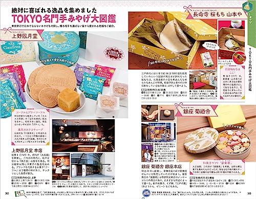 J01 Walking Around the World Tokyo 23 Wards 2024~2025