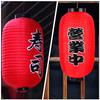 2Pcs Red Waterproof Sushi Lanterns Outdoor Decorative Lanterns Japanese Style Traditional Sushi Shop Decoration
