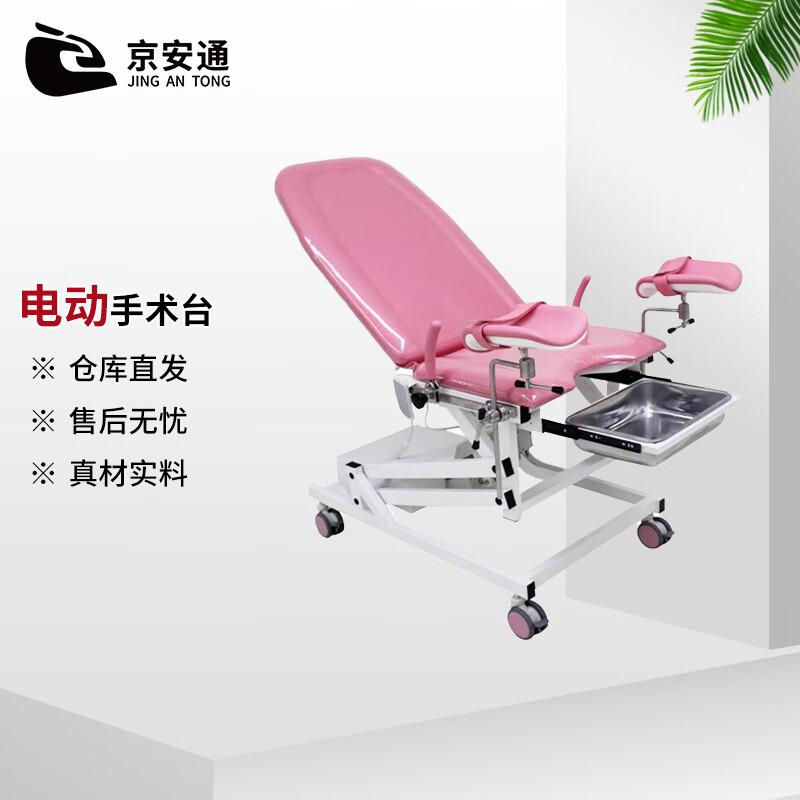 Jing an Tong SDSY-2 IV Electric Gynecological Operating Table