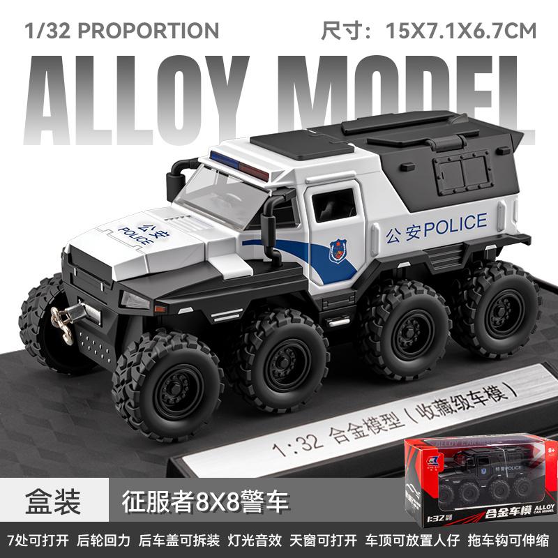 1:32 Conqueror 8×8 Swat gepanzertes Fahrzeug Legierung Metall Druckguss Modellauto Heim Trendig & Schreibtisch Display Ornament Geburtstagsgeschenk Spielzeug