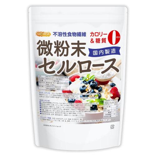 NICHIGA Micro-Powdered Cellulose (Made in Japan) 1kg Insoluble Dietary Fiber 0 Calories, 0 Carbohydrates, Rich in Dietary Fiber TK0