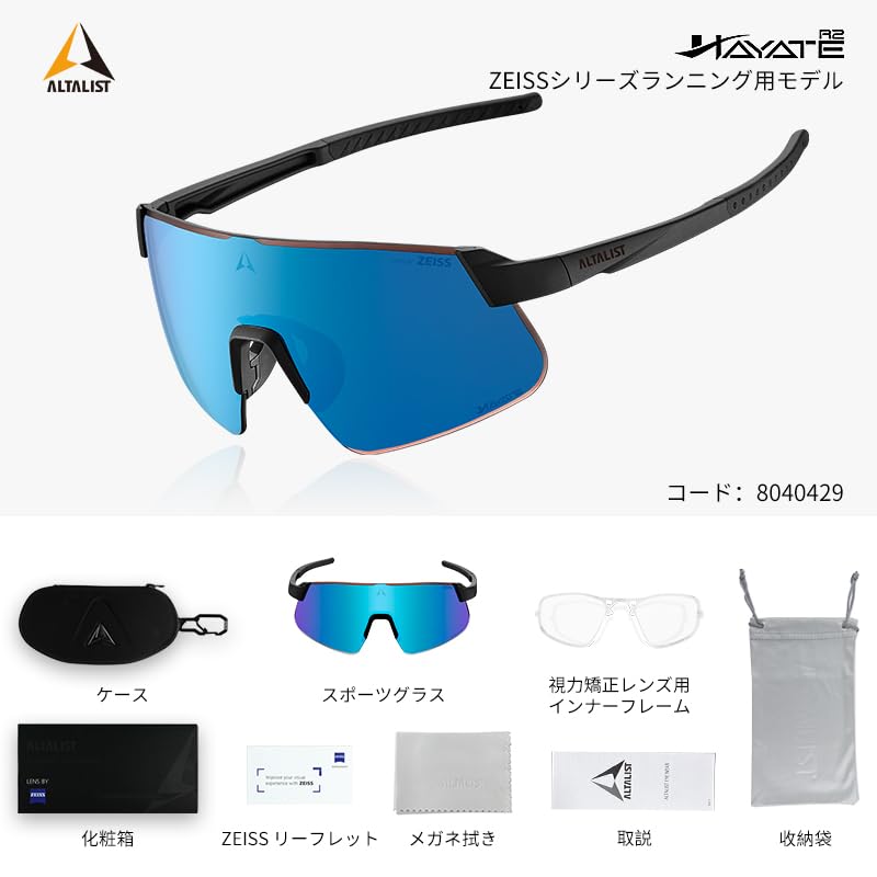 Altalist HAYATE R2 Lens by ZEISS Matt Black Temple Blue Mirror Lens [ALTALIST] (Hayate R2) (Beads (ZEISS))