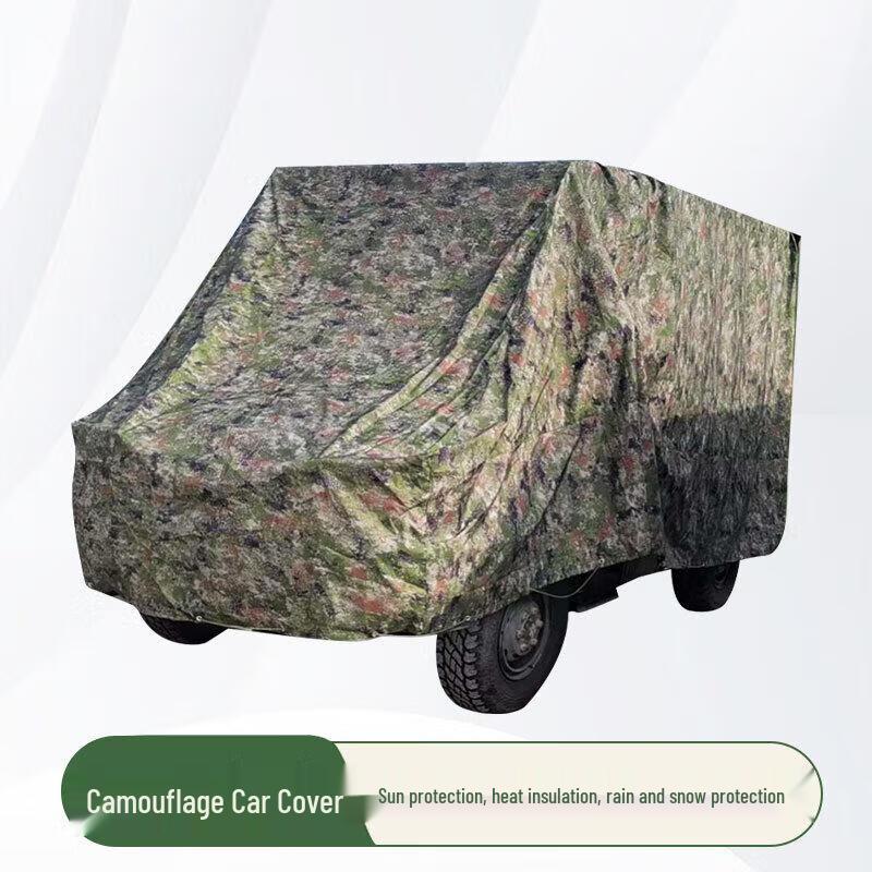 Jia Rui He Camouflage Outdoor Car Cover
