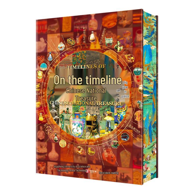 Chinese Classical & Historical Masterpieces Collection
