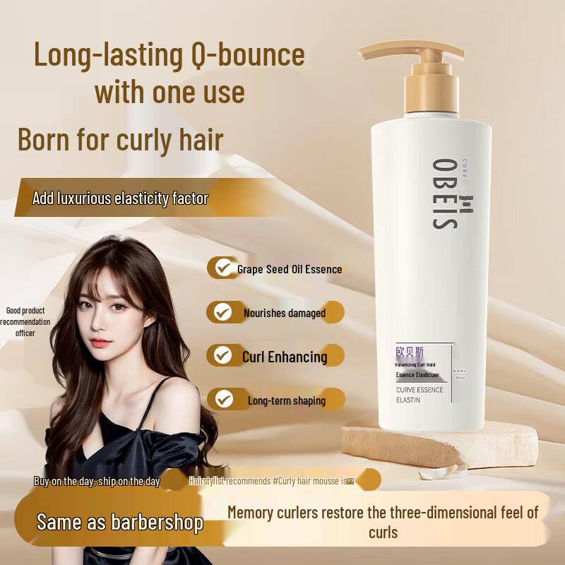 O bays Volumizing Curl Essence