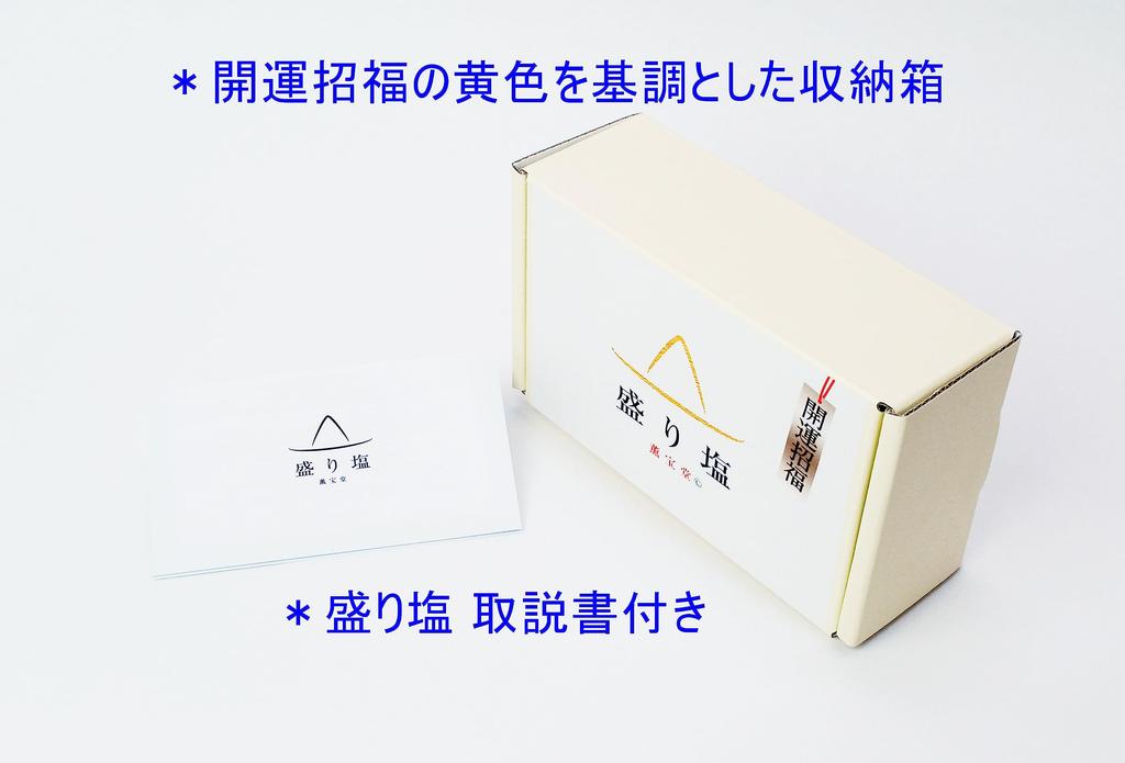 Naruto Whirlpool Purifying Salt, Good Luck and Power Spot, 400g, Set of 5 Octagonal Plates and Salt Bowl