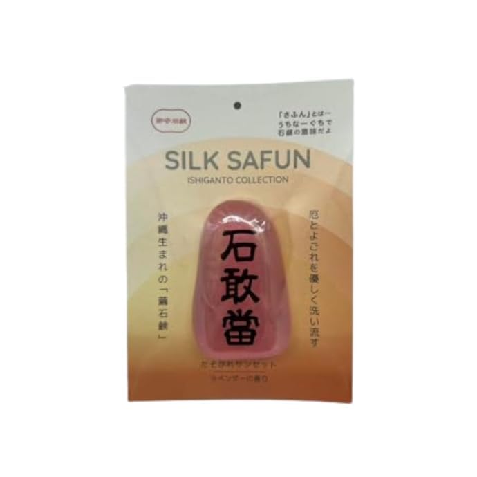 Ishiganto Safun Twilight Sunset x 5