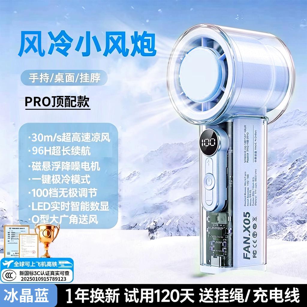 Refrigeration Mini Fan, Handheld Portable Mini Fan, Rechargeable Ice Pack, Ultra-Long Battery Life, Silent Electric Fan 2906