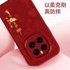 Applicable to Honor Magic7Pro mobile phone case 2026 new honorMagic6 New Year's limited 5 natal year red