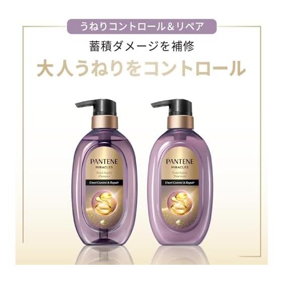Pantene Miracles Shampoo & Treatment 440g+440g Pump Frizz Control & Repair