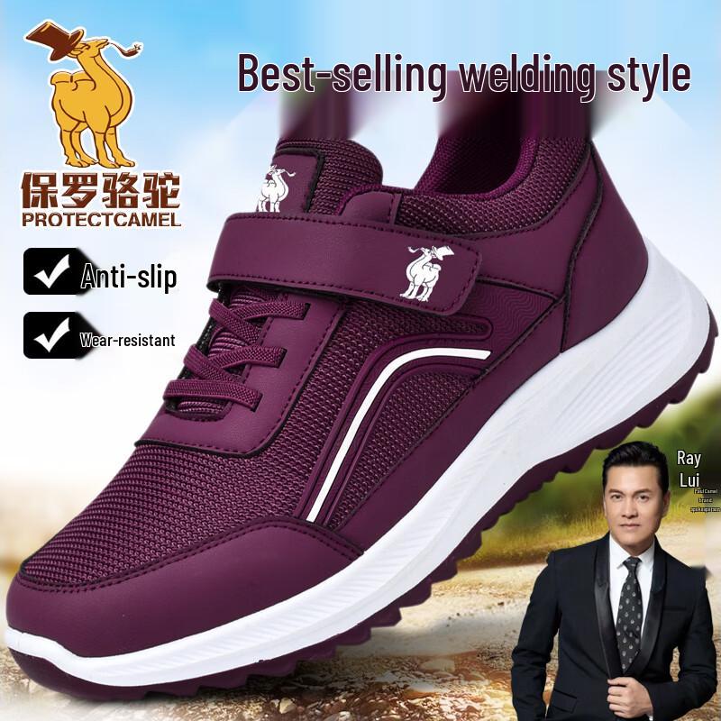 

Paul Camel Summer Lightweight Comfort Casual Shoes 41