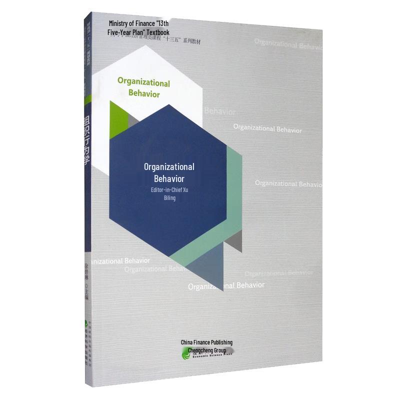 Organizational Behavior Textbook
