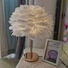 Feather Modern Table Lamp Bedroom Table Lamp Bedside Lving Room Coffee Decorative Lights Christmas Decoration Romantic Ligsting