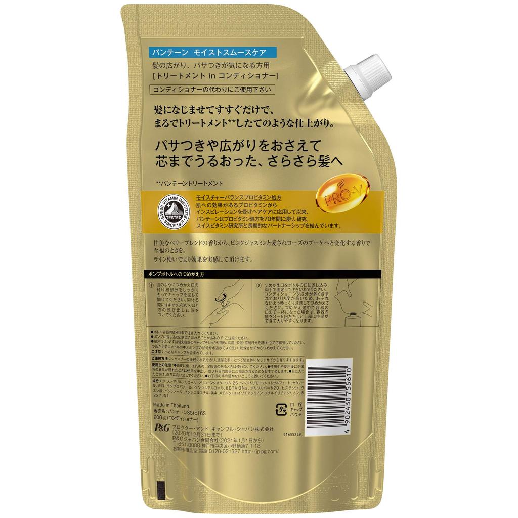 Pantene Moist Smooth Care Conditioner Refill 600g Large