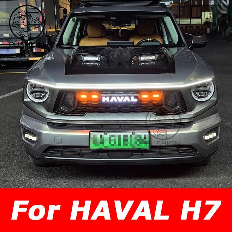 BHB1 For HAVAL H7 2025 2026 Car Headlight Scan Starting Light Strip LED Daytime Running Light Flexible Decorative Hood Lights