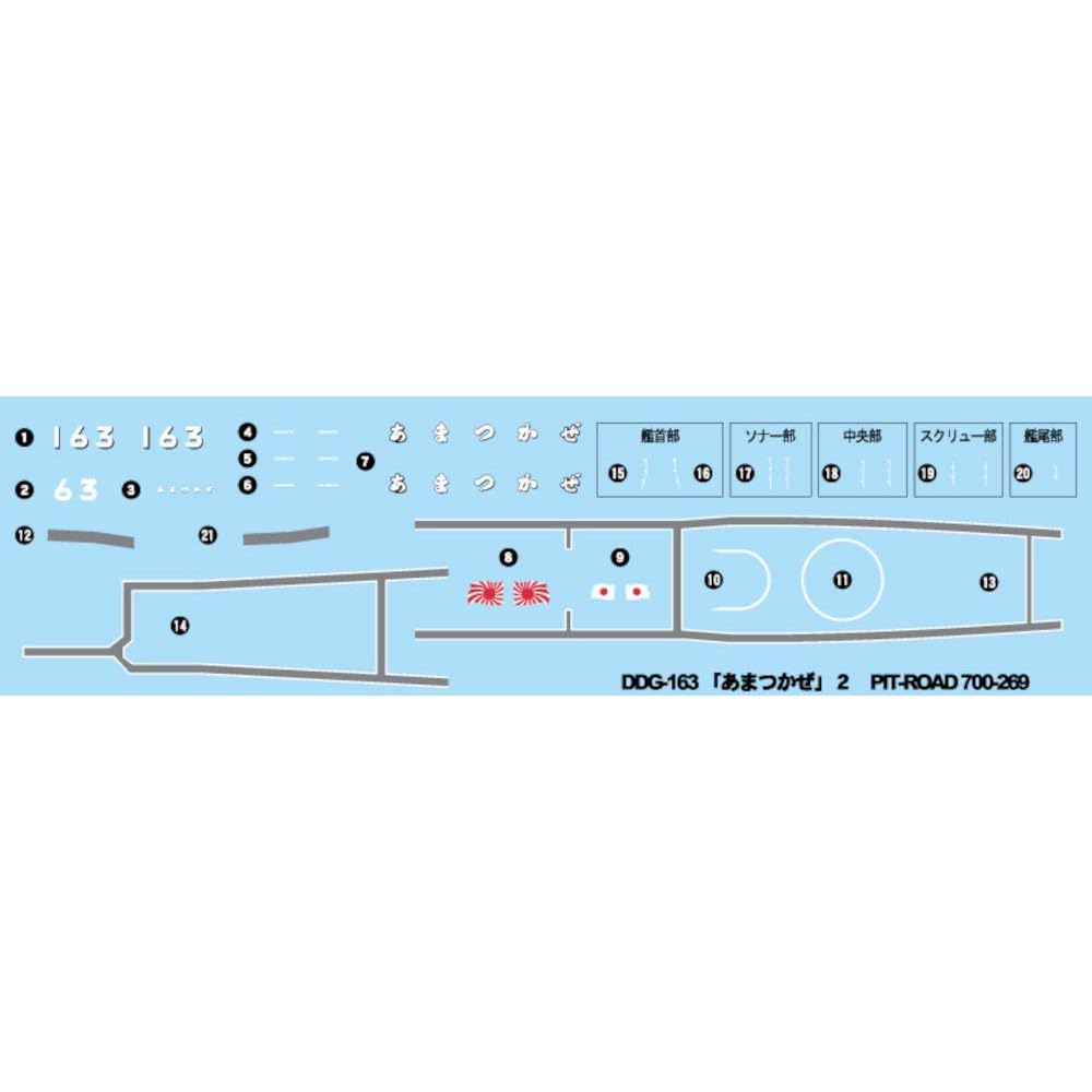Pit Road 1/700 Skywave Series JMSDF Destroyer DDG-163 Amatsukaze Final Form, Approximately 187mm Long, Plastic Model J90