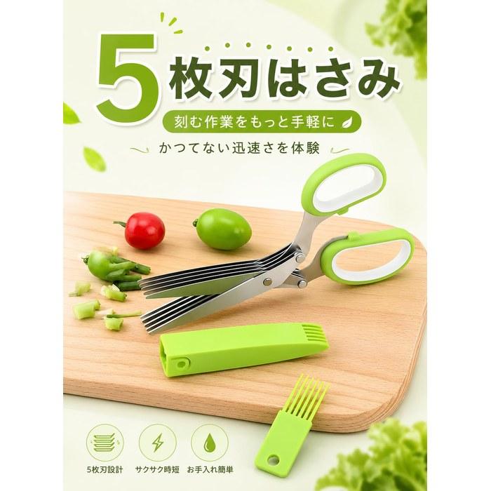 WAIRUIGOOD 5-Blade Kitchen Scissors Manual Shredder Multi-Layer Stainless Steel Blades with Safety Cover & Cleaning Comb - Vegetable & Herb