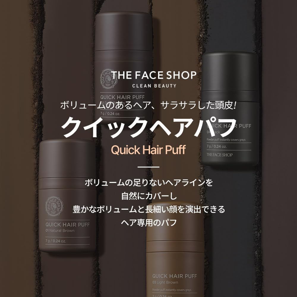 Quick Hair Puff Natural Brown 7g Quick Hair Puff Natural Brown 7g [THEFACESHOP] #01 #01 [Product]
