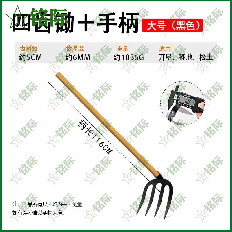 Mingji 4-Tine Farm Rake with Wooden Handle
