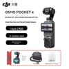 DJI Osmo Pocket 4 1-inch Gimbal Camera (CN version)