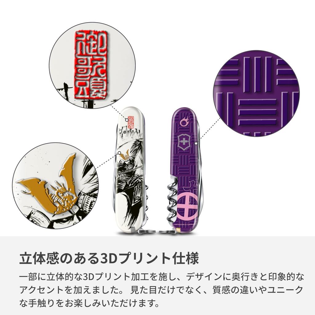 VICTORINOX Sengoku Sumie Climber Shimazu Yoshihiro Battle of Sekigahara Collection Multi-tool In Special Paulownia Box genuine1.3703.7-X17