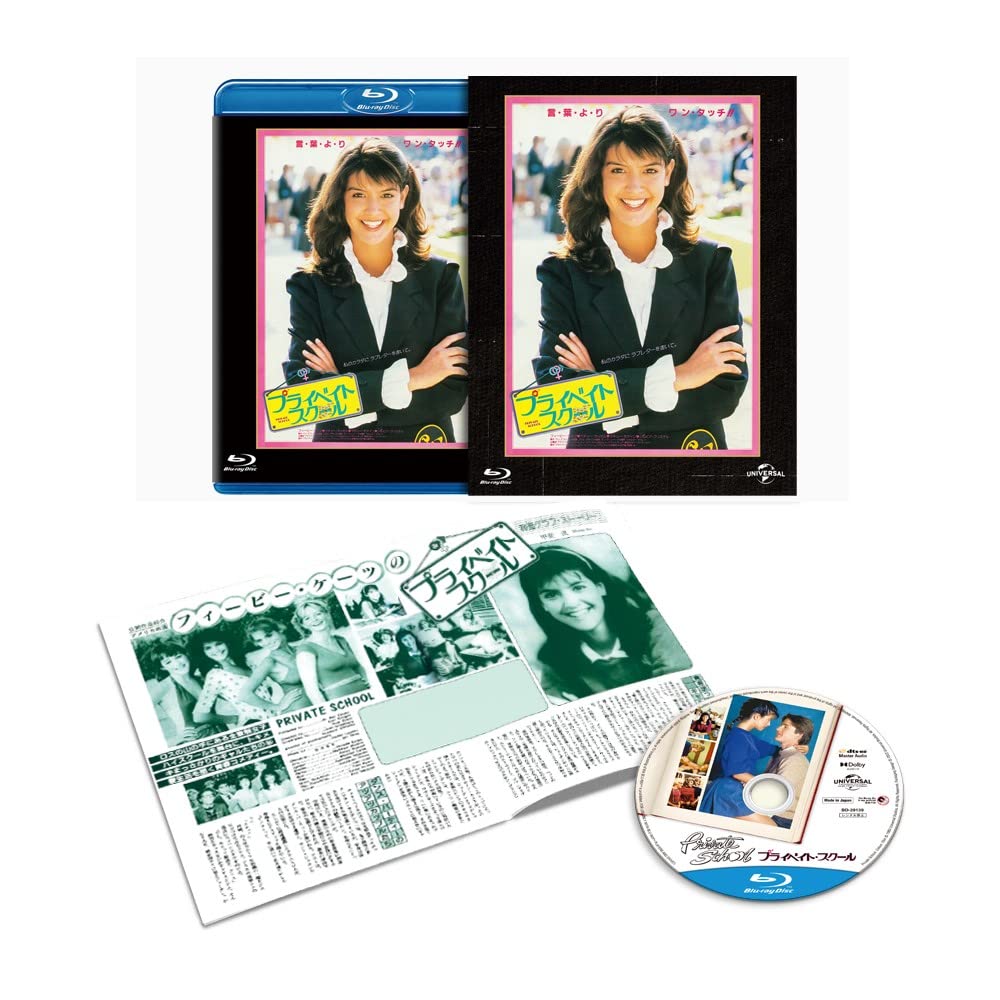 

Private School Universal Memories Reprint Blu-ray [Blu-ray]