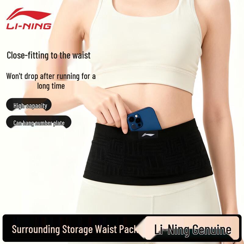 Li-Ning Marathon Running Waist Belt M