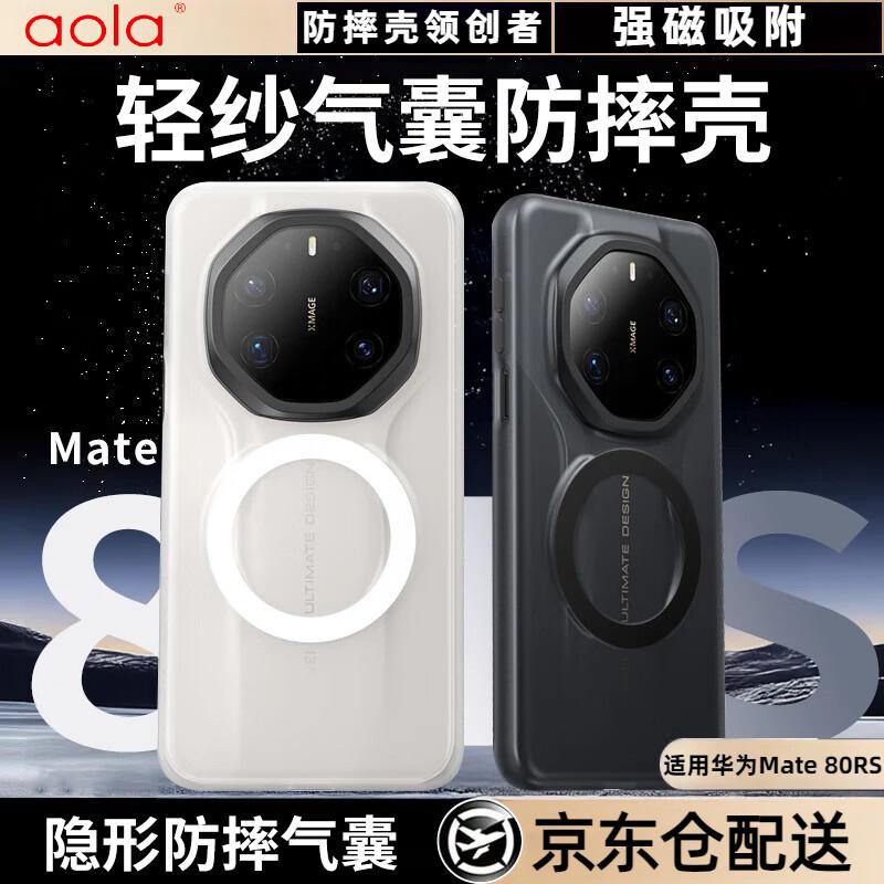 Aolang Magnetic Matte Phone Case for Huawei Mate Series Huawei Mate 80 RS Ultimate Design