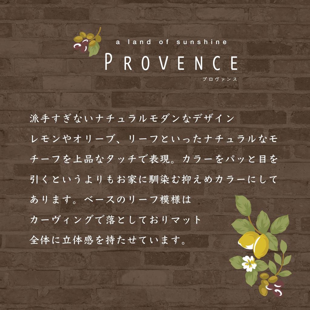 OKA Provence Ciel Kitchen 45 X 240 Made In Antibacterial and Kitchen 240 Mat, Approx. Cm, Yellow, Japan, Deodorizing, Non-Slip, Washable, Mat,