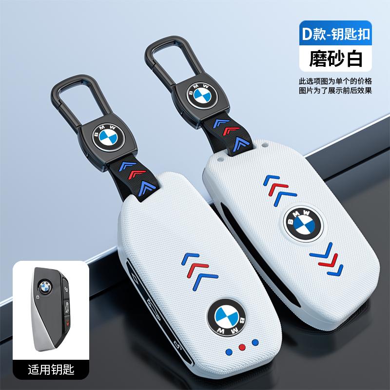 Hot 2025 Leather Car Remote Key Case Cover Protector for BMW X1 U11 X7 G07 XM G09 i7 7 Series G70 LCI iX I20 U06 G81 M3 2023 Acc