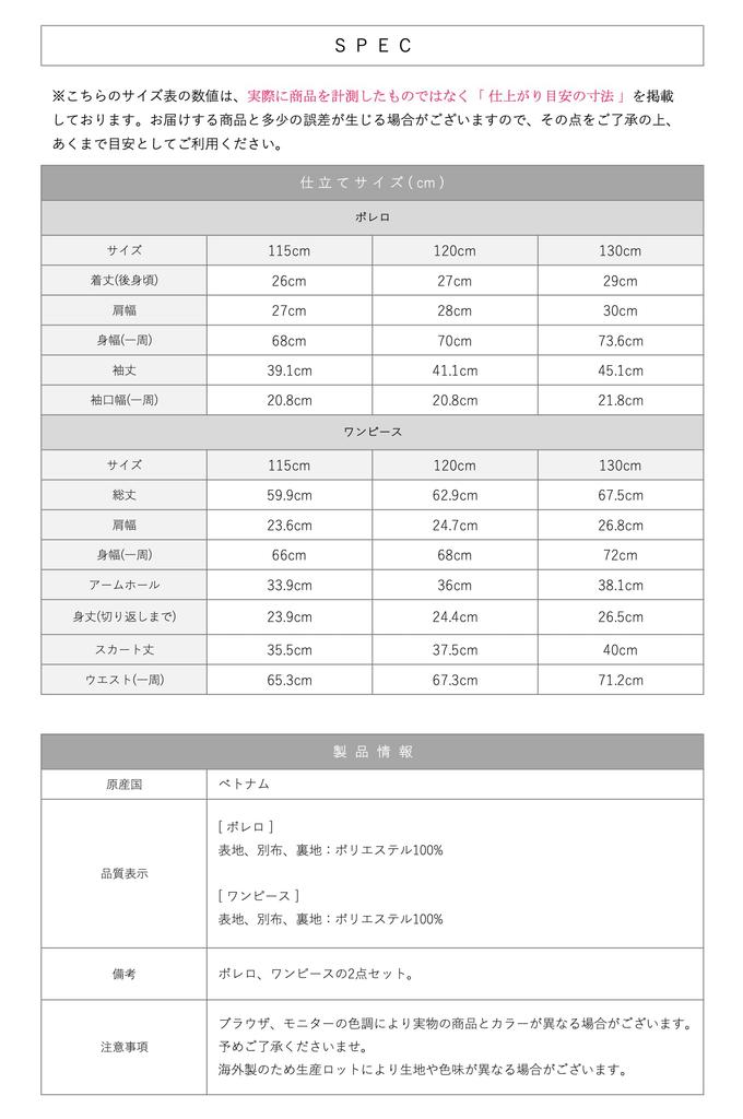 Arisana School Entrance Ceremony Girls Suit Graduation Ceremony Clothing Formal Skirt set of bolero 115cm Lavender Ellen [Arisana] Children's (2-piece