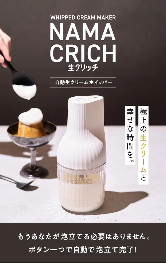 Kai Brand KAI Automatic Fresh Cream Whipper Fresh Cream NAMACRICH Compact Whipping Cream Cordless Rechargeable Charging Cable Included DK5150 USB-C