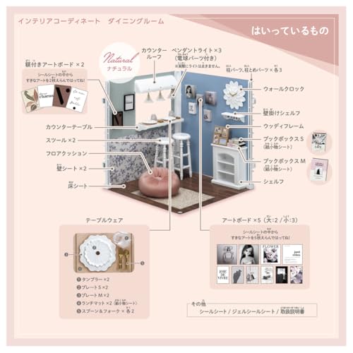 TAKARA TOMY Licca-chan Interior Coordination Dining Room (Francfranc Collaboration) Dress-up Play Toy Ages 3+