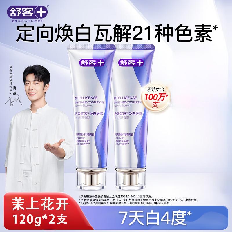 

Shuke Smart Whitening Toothpaste