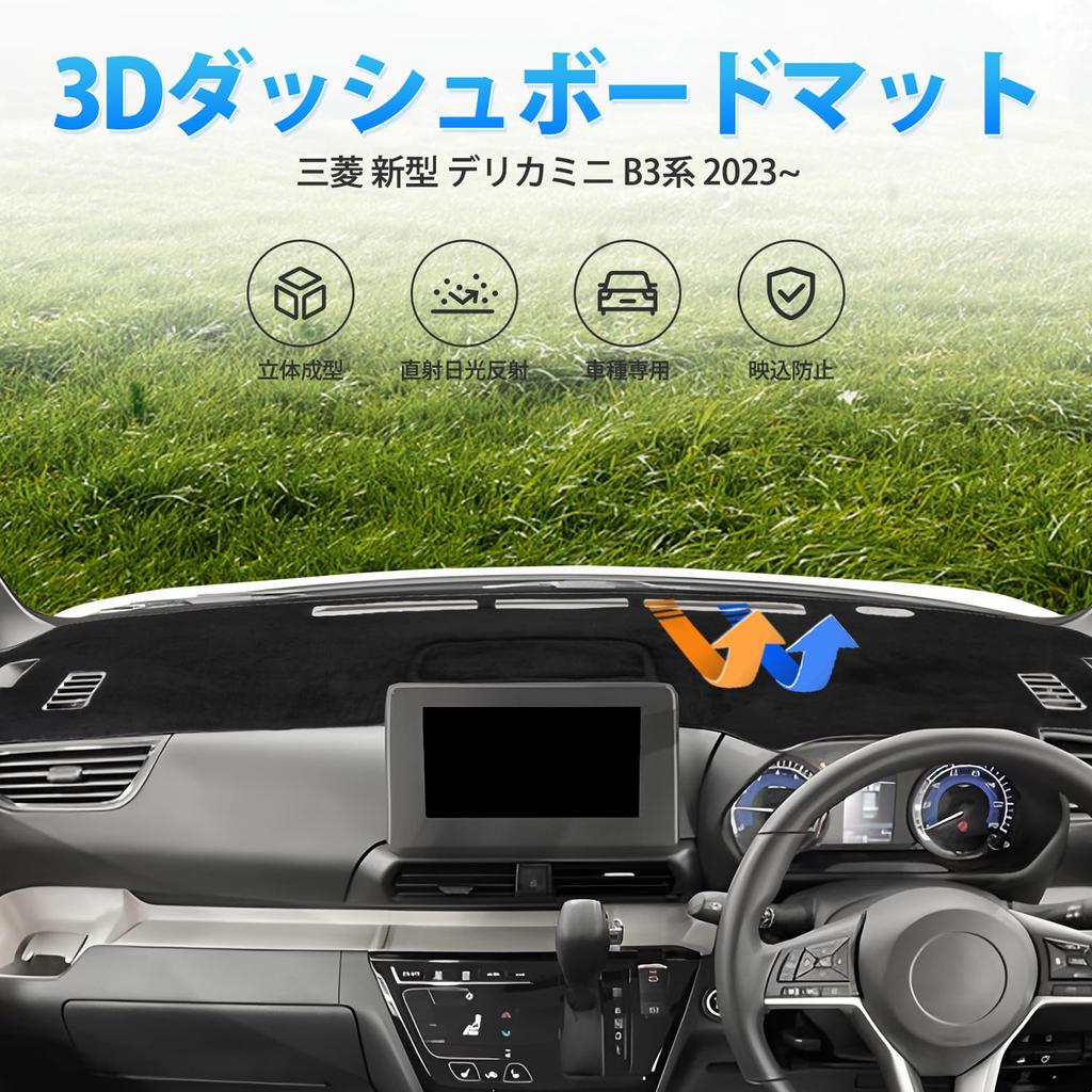 Auto Spec Mata 3D na deskę rozdzielczą dla Mitsubishi New Delica Mini B3 Deska rozdzielcza Formowana 3D Mata przeciwsłoneczna UV Wnętrze Wnętrze Pasuje do modeli bez HUD Delica Mini B3