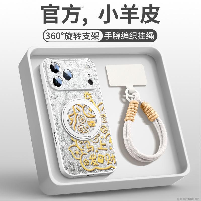New Year's Application iPhone17 Mobile Phone Case Apple 17promax New 16pro Case 13 with Lanyard 15pro