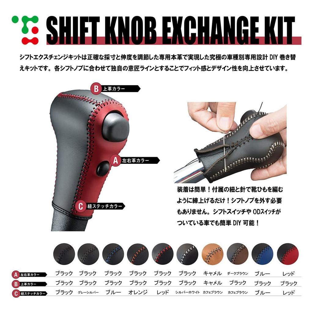 TricoloreExchange DIY Genuine Leather Shift Knob Cover Kit for Honda N-BOX JF3/4 N-WGN JH3/4 N-VAN JJ1/2, Smooth Nappa Leather [1BK3H35]