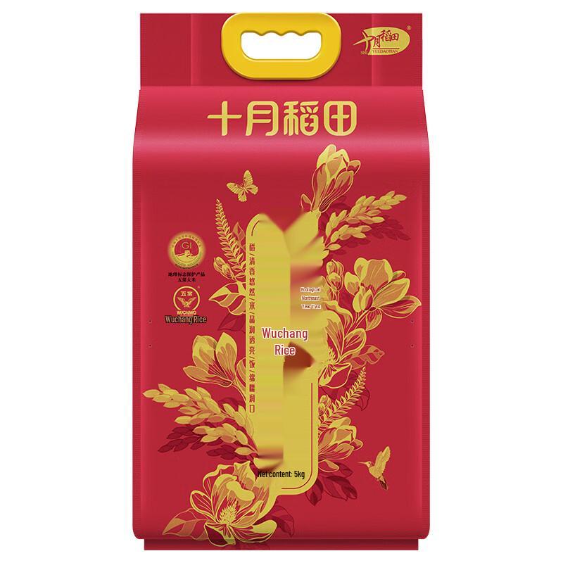 October Rice Wuchang Rice 5kg