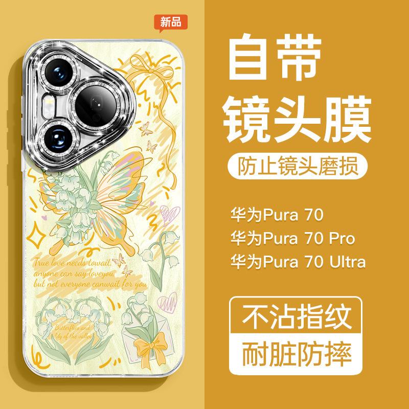 Applicable to Huawei Pura70pro mobile phone case, new p70pro + lens all-inclusive p40 anti-drop with drill chain p50 case