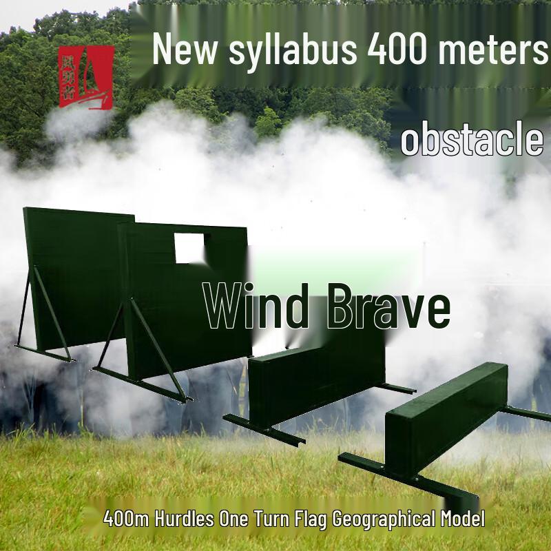 Wind Brave 400M Obstacle Course Training System